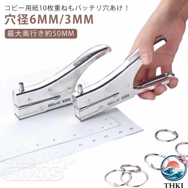 穴あけパンチ 1 穴 単穴 穴径 6mm 3mm 事務器 深穴 深さ 50mm 穴あけ パンチ シン...