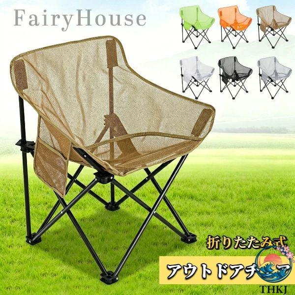 アウトドアチェア 折りたたみ 携帯便利 メッシュチェア ムーンチェア キャンプチェア ビーチチェア ...