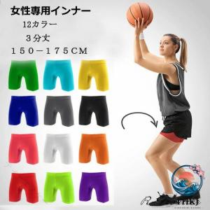 スポーツウェア インナーパンツ レディース ジュニア 3 分丈 速乾 伸縮 夏用 バスケ サッカー バレー ジム ランニング キッズ 防寒 12 カラー ユニフォーム対応