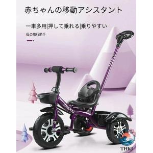 子供用三輪車 1〜3〜6 歳 三輪車のりもの ...の詳細画像1