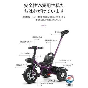 子供用三輪車 1〜3〜6 歳 三輪車のりもの ...の詳細画像4