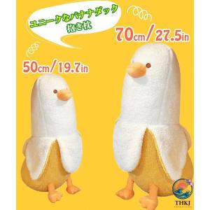ぬいぐるみ バナナ 抱き枕 可愛い 動物 アヒ...の詳細画像1