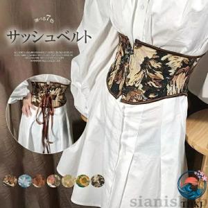 ウエストマーク 帯 クラシカルな雰囲気に サッシ...の商品画像