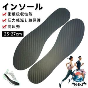 インソール カーボンプレート カーボン 中敷き サッカー バスケ ランニング 陸上 高反発 薄 ダンク カーボン 軽量 インソール ランニングシューズ スポーツイン
