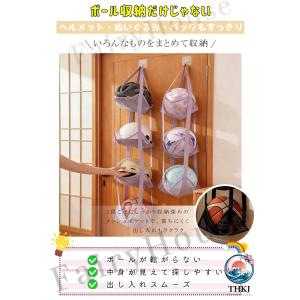 ボール収納 ネット 吊り下げ 収納 壁掛け ド...の詳細画像4