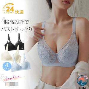 2 点セットブラジャー ワイヤー入り バストアップ 脇高 谷間メイク 脇肉サポート 小胸 背中すっきり 痛くない 薄手