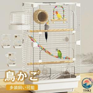 大型鳥かご オウムヨウム 鳥かご大きいペットケージ鳥籠巣箱付きインコ セキセイインコ ケージ透明な組立式文鳥大型バードケージ掃除し