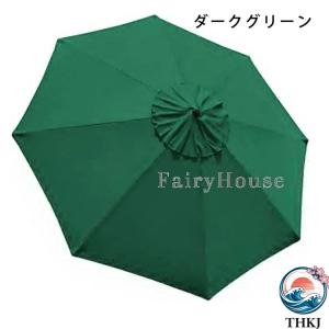 パラソル ガーデンパラソル 交換用 傘布 30...の詳細画像4