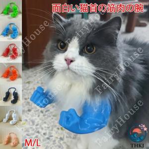 ハロウィン コスプレ 猫 面白い 猫の筋肉の腕 ペット コスプレ 猫 コスチューム マッチョ 腕 パワフル 3D 立体 ハロウィン 持ち運びが簡単 筋肉
