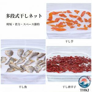 防風 昆虫を防ぐ 水切り 梅干し 干し網 吊り...の詳細画像4
