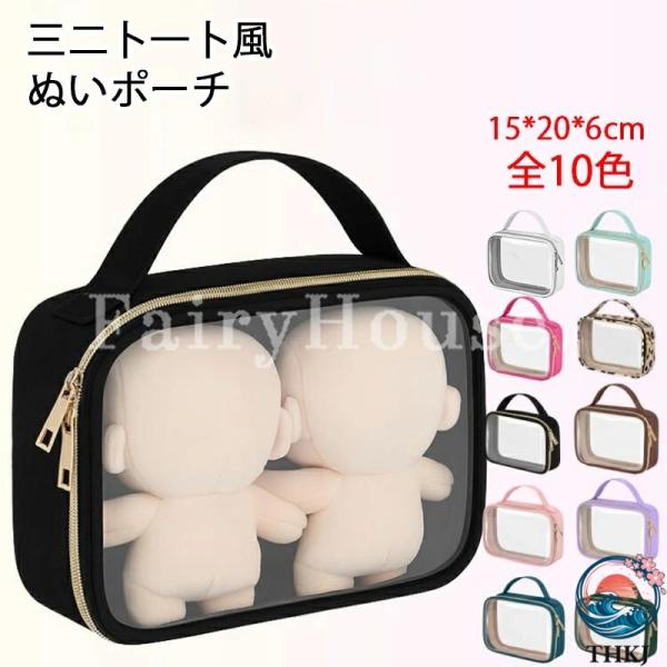 全 10 色 ぬいポーチ 2 体 3 体 小さめ 大きめ 15cm 20cm かわいい 15 20 ...