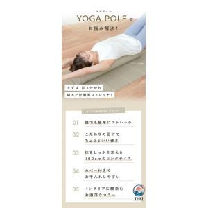 ヨガ ヨガポール ハーフ ストレッチ用ポール ...の詳細画像1