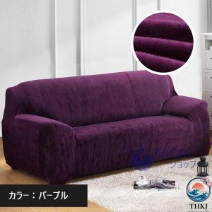 ソファーカバー 3 人掛け 4 人掛け肘有り ...の詳細画像4