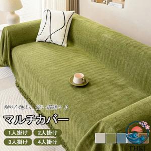 肘付き 無し通用 ソファーカバー マルチカバー ...の商品画像