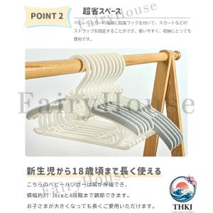 ベビーハンガー 伸縮 滑り止め 子供用ハンガー...の詳細画像2