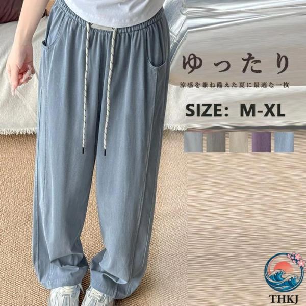 パンツ レディース ワイドパンツ テンセル デニムパンツ 春夏 パンツ ロング丈