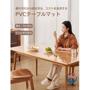 テーブルクロス 透明 オーダーカット テーブル...の詳細画像1