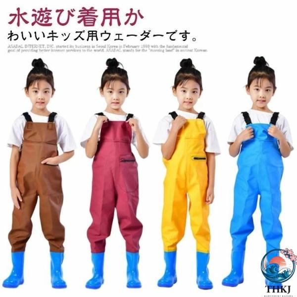 チェストハイウェーダー 水遊び 子供用 田んぼ 防水 長靴一体型 プレイウェア レインパンツ 女の子...
