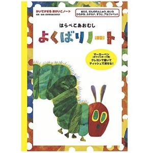 はらぺこあおむし ぬりえの商品一覧 通販 Yahoo ショッピング