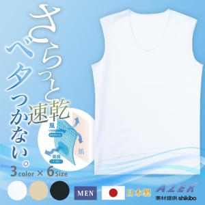 Vネック インナー Tシャツ インナーシャツ 半袖インナー 肌着 夏 汗対策 ノースリーブ 綿混 大きいサイズ メンズ 日本製 通気性 速乾 涼しい ドライ 22ss0002