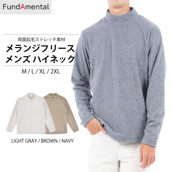 フリース メンズ ハイネック 暖かい 保湿 起毛 ストレッチ モックネック オフホワイト ネイビー ...