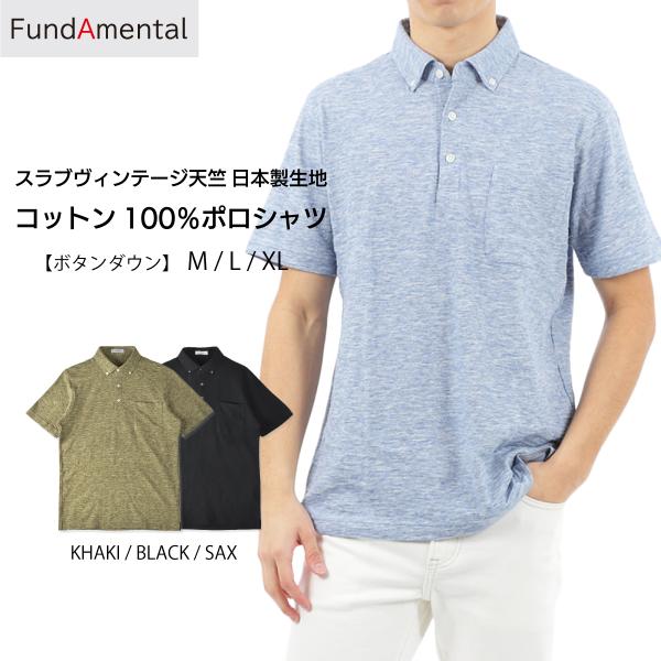 ポロシャツ メンズ 半袖 綿100％ コットンスラブ天竺 日本製生地 無地 スポーツ ゴルフ 黒 ブ...