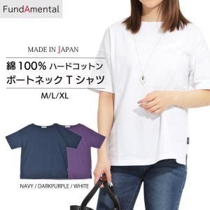 半袖カットソー ボートネック 厚手 日本製 レディース 綿100% ハードコットン Tシャツ トップス M L XL 春夏 秋冬 FL23SS-016W｜ymf-store