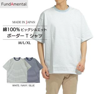 父の日 2024 メンズtシャツ 半袖  ボーダーtシャツ 日本製 ハードコットン ビッグシルエット 大きいサイズ 綿100% クルーネック ゆったり FL23SS-017M｜ymf-store