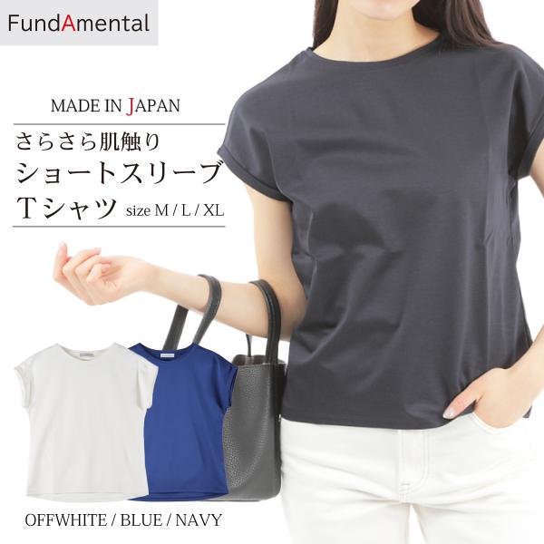 【FundAmental】 レディース Tシャツ 半袖 ショートスリーブＴシャツ  ショートスリーブ...