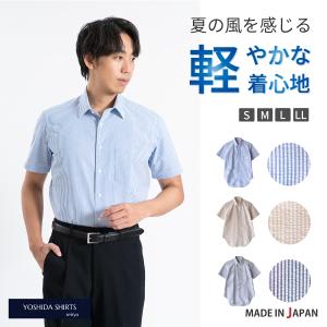 父の日 2024 ビジネスシャツ 半袖 メンズ シャツ半袖 ビジネスカジュアル ストライプ 涼しいシャツ ストライプシャツ 日本製 SHFG23-057｜ymf-store