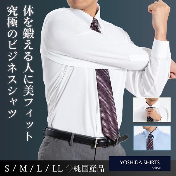 ワイシャツ メンズ 長袖 日本製 トレーニー ビジネス 吸水速乾 ストレッチ ノーアイロン 白 ホワ...