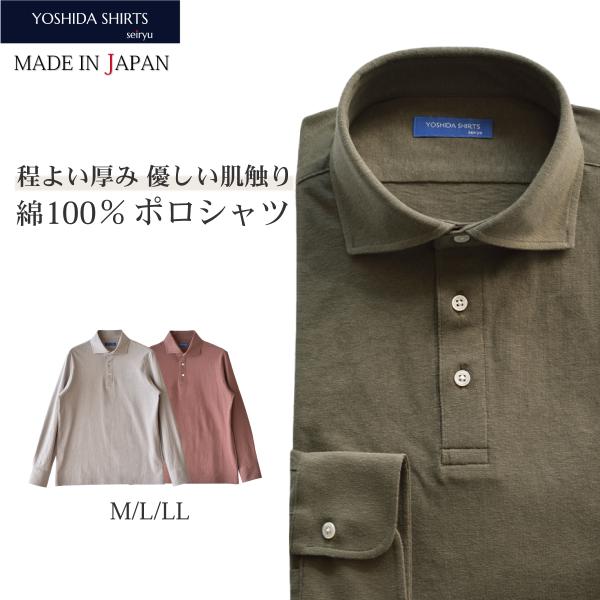 ポロシャツ 長袖 メンズ 日本製 綿100％ 無地 ワイドカラー ビズポロ グレー カーキ モカ S...