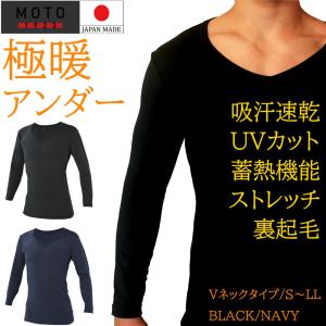 おたふく シャツ 長袖 インナー コンプレッション ウェア メンズ