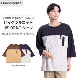 半袖tシャツ 半袖 メンズ tシャツ メンズtシャツ 2色 綿100% 日本製 クルーネック ゆったり ブラウン ネイビー YMT-001｜ymf-store