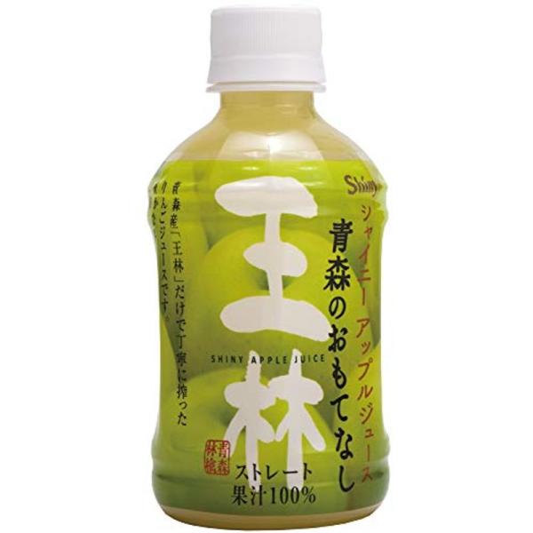 青森県りんごジュース 青森のおもてなし 王林 280mlペットボトル×48本入