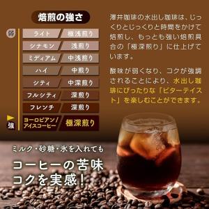 澤井珈琲 コーヒー 専門店 アイスコーヒー 水...の詳細画像3
