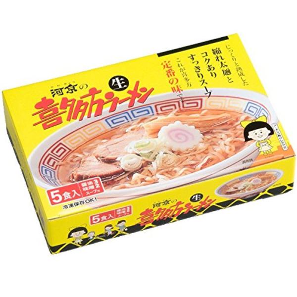 河京 喜多方ラーメン5食ミックス 遅れてごめん 年賀 遅れてごめん（お急ぎの方は要お問合せ）