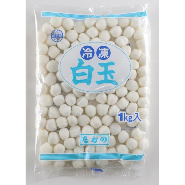 冷凍白玉もち １ｋｇ×２袋 １袋に約１２０玉入ってます ハロウィン クリスマス お歳暮 年賀