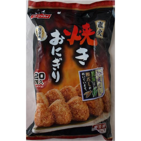 ニッスイ 直火 冷凍 焼きおにぎり 国産(日本)米使用 20個入 年賀 遅れてごめん（お急ぎの方は要...