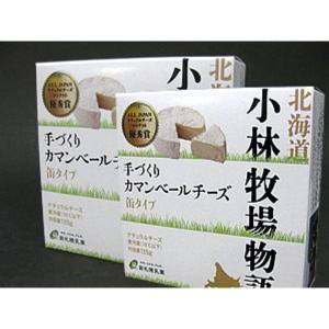 手づくり カマンベールチーズ 缶タイプ 135g×2箱 ちーず 白かびチーズ (北海道小林牧場物語)