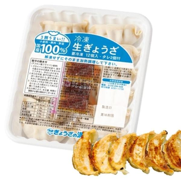 ぎょうざの満州 冷凍生餃子 家庭用 6パック 12個入 端午の節句 母の日 （お急ぎの方は要お問合せ...