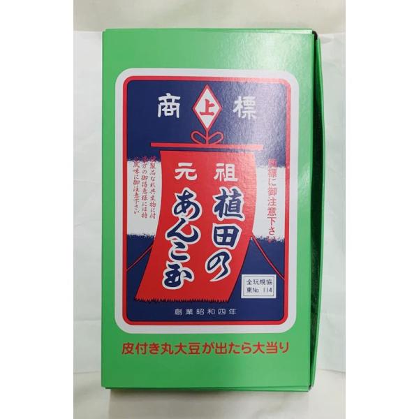 元祖 植田のあんこ玉大玉入り入数・パッケージが変更になりました 年賀 遅れてごめん（お急ぎの方は要お...