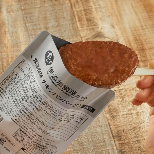 石井食品 常温保存チキンハンバーグ 50袋 | イシイ 国産 遅れてごめん 年賀 遅れてごめん（お急...