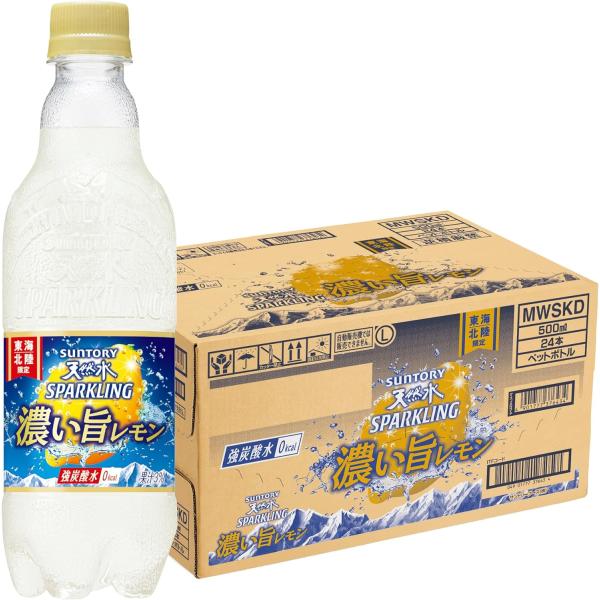 [炭酸水] サントリー 天然水スパークリング濃い旨レモン(東海・北陸限定)500ml×24本