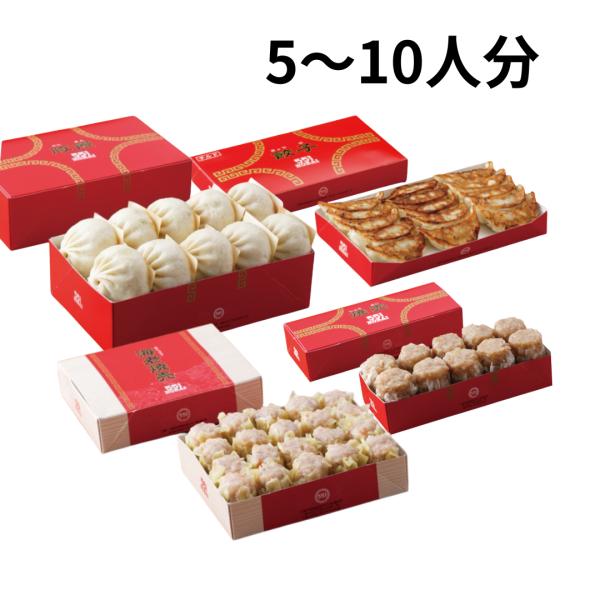 551蓬莱 豚まん10個 エビ焼売20個 餃子15個 焼売10個 冷蔵 大阪 ほうらい 肉まん 残暑...