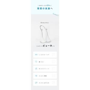 ノーズクリップ 鼻高くする 美鼻 矯正 鼻クリ...の詳細画像3
