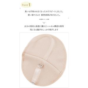 脇汗パッド メンズ 繰り返し 洗える 脇汗 わ...の詳細画像3