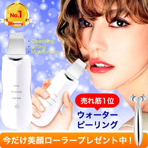ウォーターピーリング 美顔器 毛穴 防水 ems 毛穴吸引器 ニキビ 跡 肌 効果 おすすめ 人気 ...