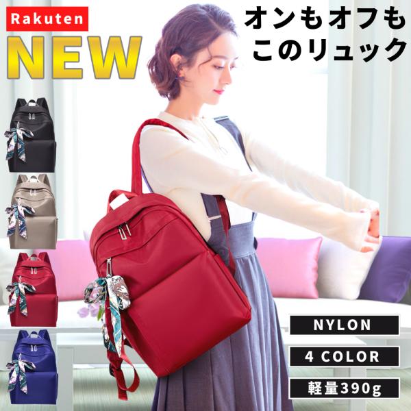 リュック レディース A4 撥水 対応 大容量 バッグ おしゃれ ビジネス 旅行 通勤 通学 リュッ...