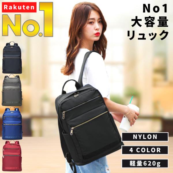 リュック レディース A4 対応 大容量 バッグ おしゃれ ビジネス 旅行 通勤 通学 リュックサッ...